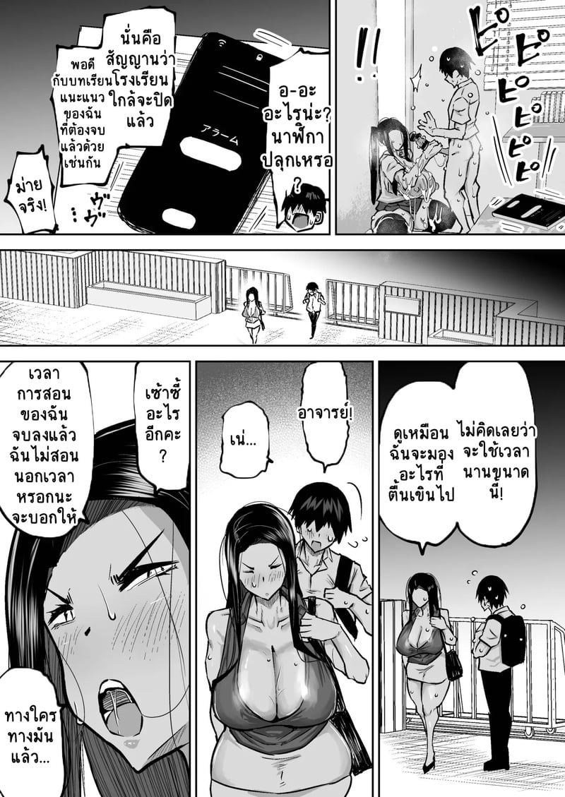 คุณครูครับ ผมเงี่ยนจนไม่มีสมาธิเรียนเลย...ช่วยผมหน่อยได้ไหมครับ? 3 42