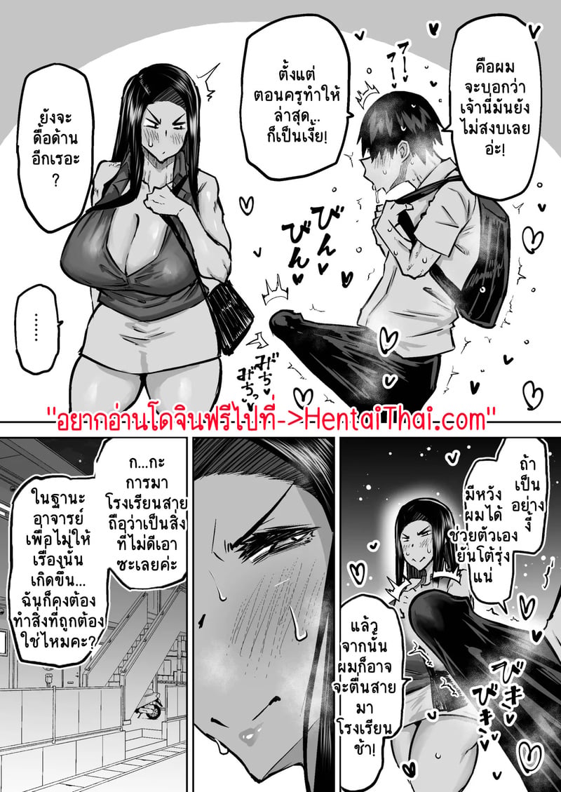 คุณครูครับ ผมเงี่ยนจนไม่มีสมาธิเรียนเลย...ช่วยผมหน่อยได้ไหมครับ? 3 43