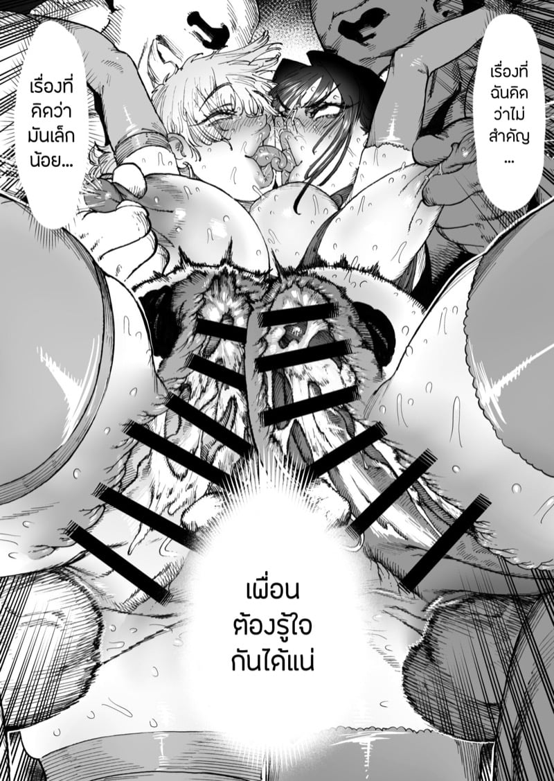 สหายสัญญา สาบานรัก 2 51