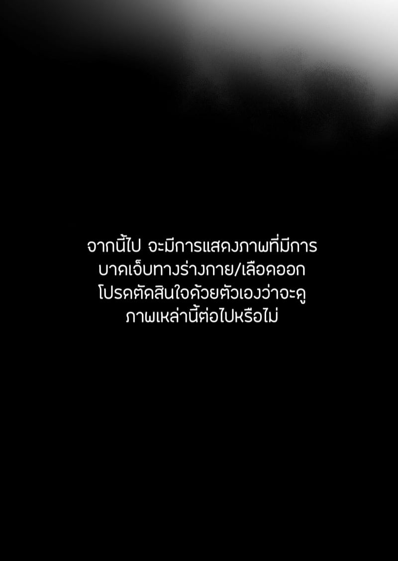 สหายสัญญา สาบานรัก 2 54