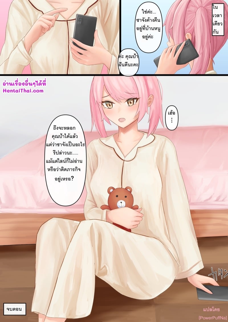 ชายวัยกลางคนเกิดใหม่เป็นตัวประกอบในโลกที่มีสาวน้อยเวทมนตร์ 27