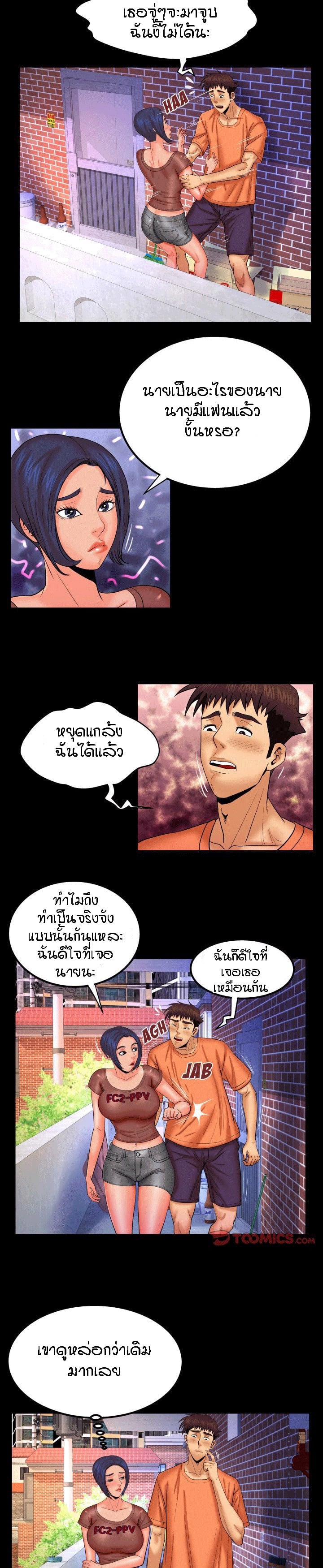 ป้าสาวผม ขาวมั้ยล่ะ 32 2