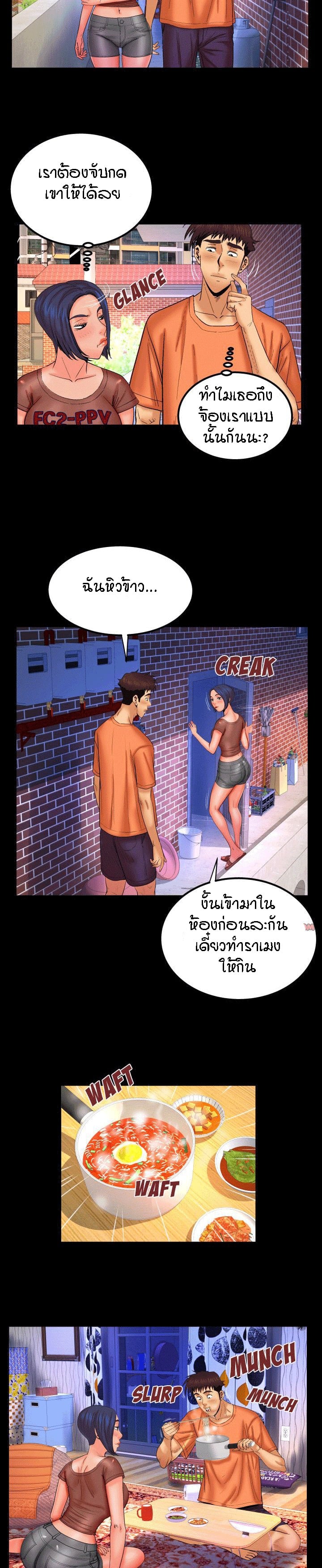 ป้าสาวผม ขาวมั้ยล่ะ 32 3