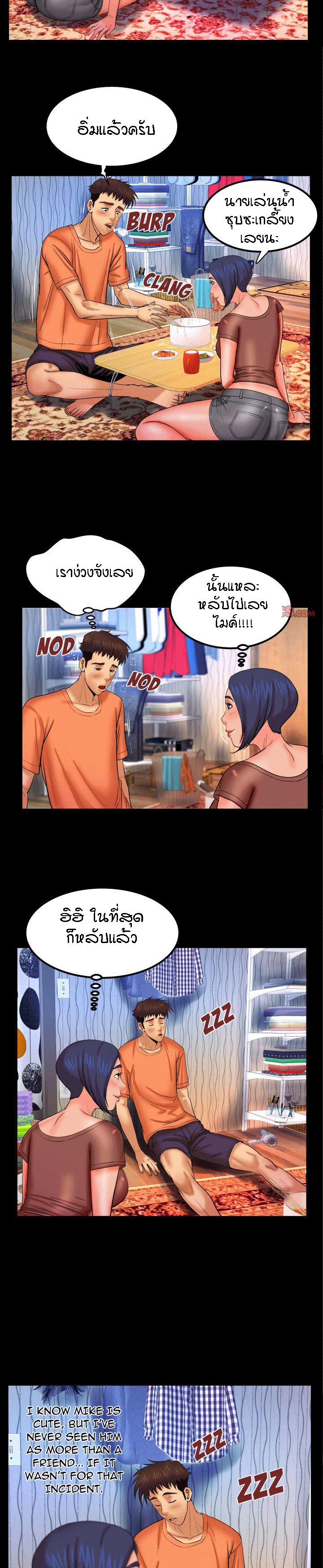 ป้าสาวผม ขาวมั้ยล่ะ 32 4