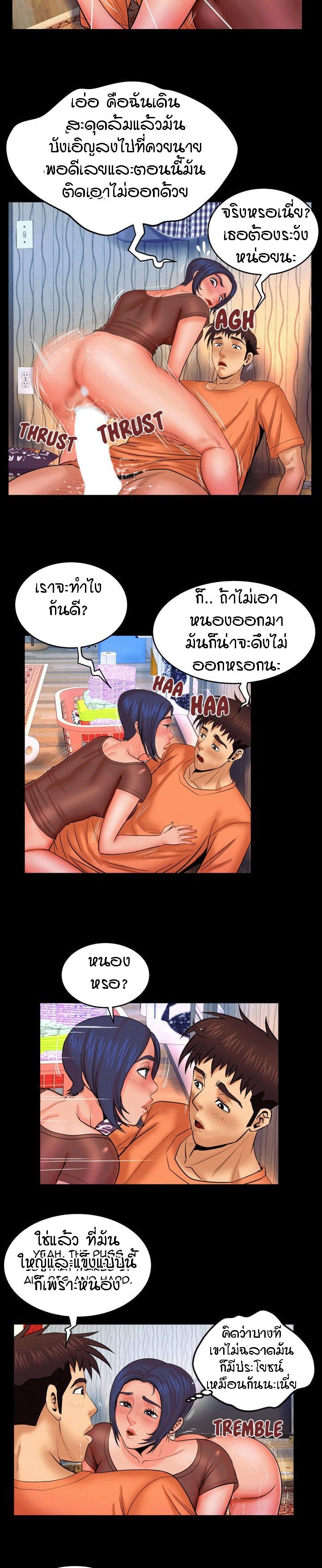 ป้าสาวผม ขาวมั้ยล่ะ 32 12