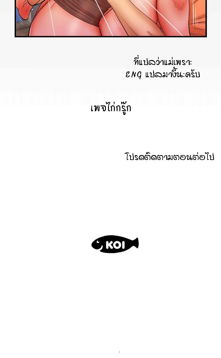 ป้าสาวผม ขาวมั้ยล่ะ 32 16