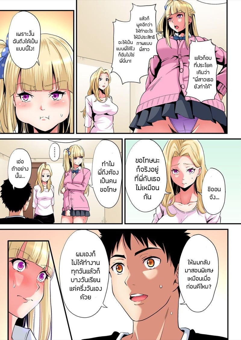 คุณแม่สาวแกล 20 4