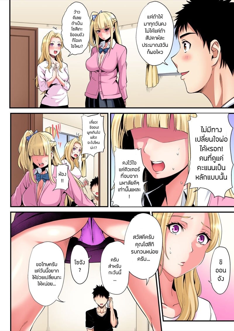 คุณแม่สาวแกล 20 5