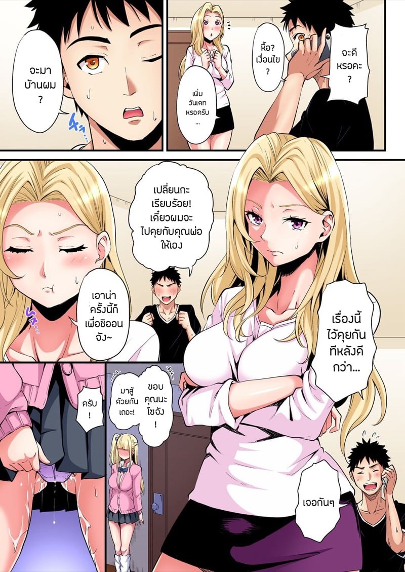 คุณแม่สาวแกล 20 6