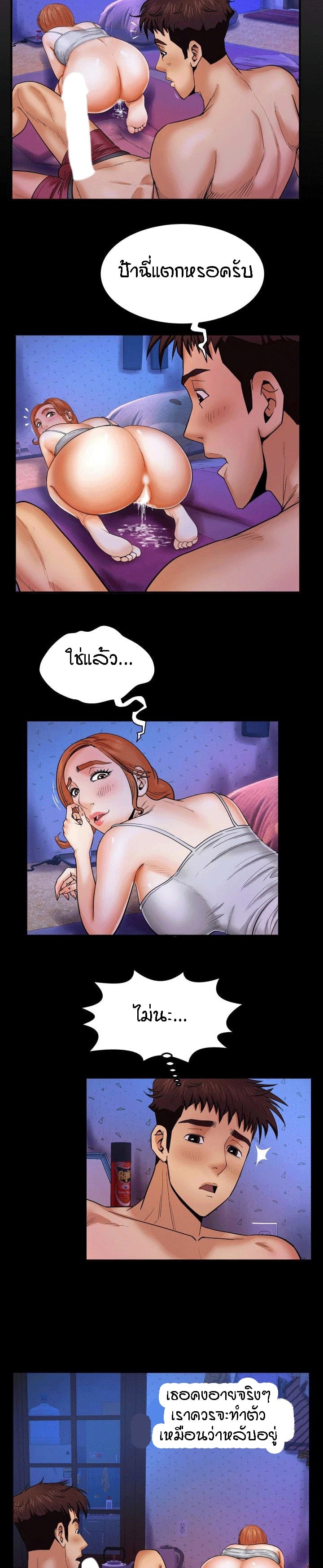 ป้าสาวผม ขาวมั้ยล่ะ 10 2