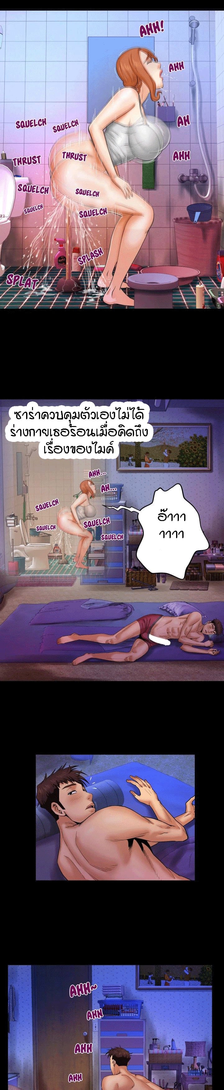 ป้าสาวผม ขาวมั้ยล่ะ 10 8