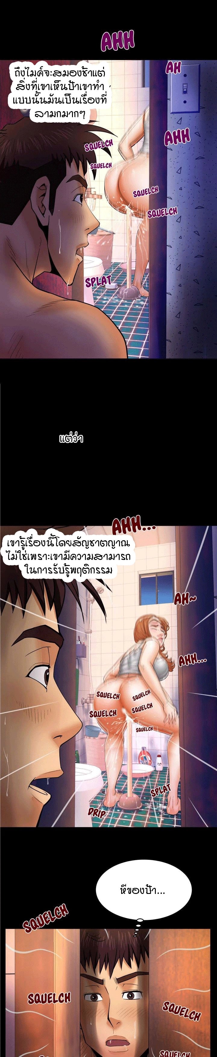 ป้าสาวผม ขาวมั้ยล่ะ 10 10