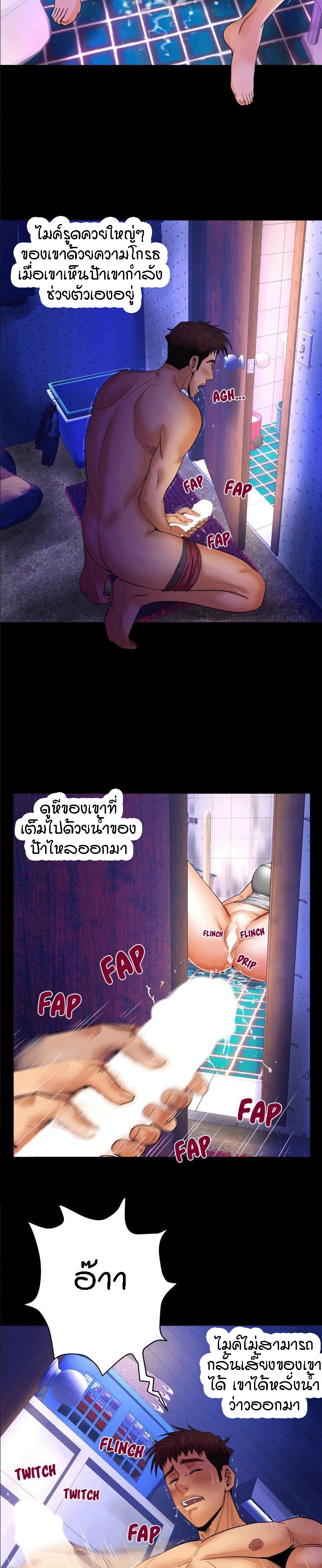 ป้าสาวผม ขาวมั้ยล่ะ 10 13