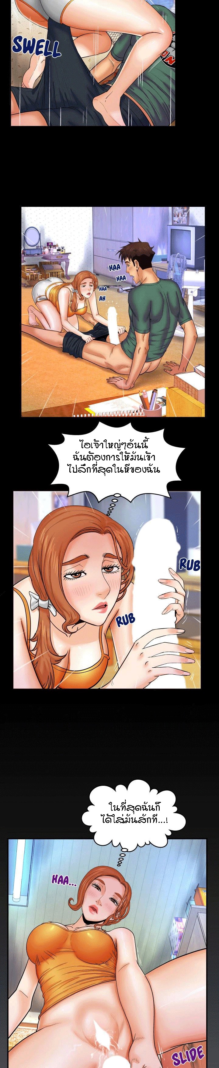 ป้าสาวผม ขาวมั้ยล่ะ 10 20