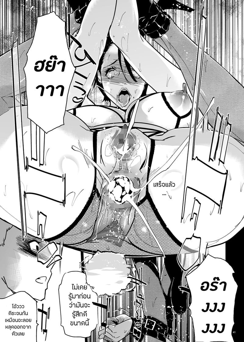 ปาตี้ปี้ไม่เลือก 40
