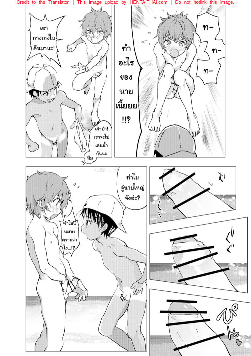มิตรภาพระหว่างเรา 8