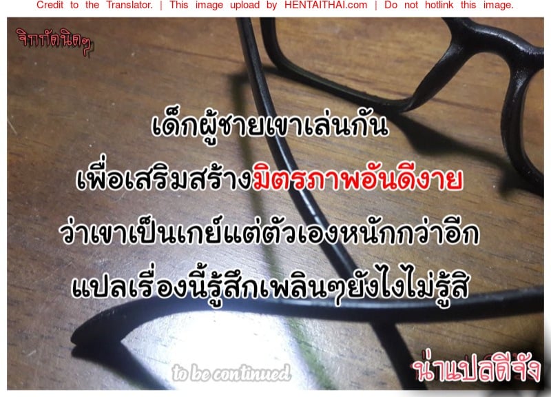 มิตรภาพระหว่างเรา 26