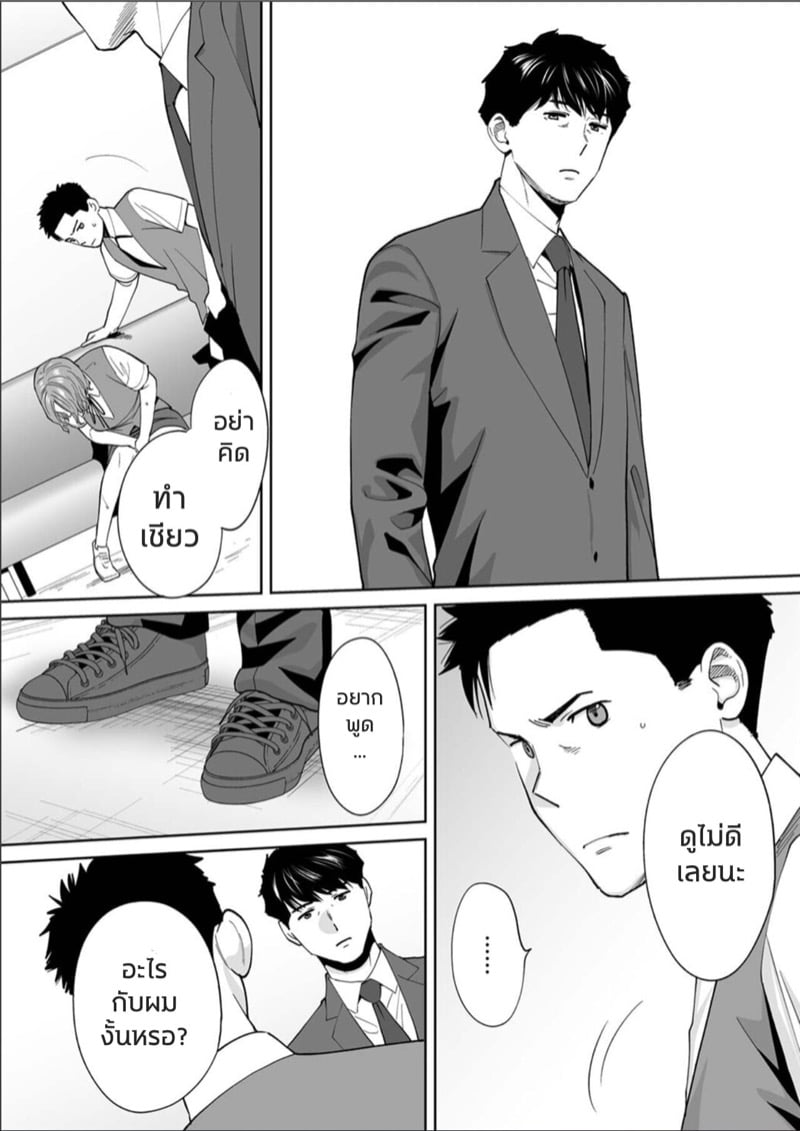 รู้ว่าผิดแต่ติดใจ 15 4