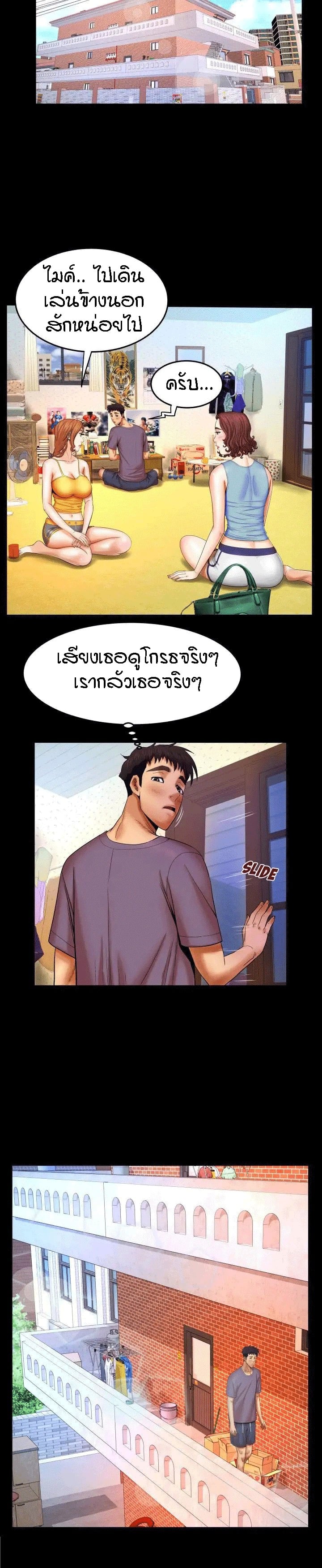 ป้าสาวผม ขาวมั้ยล่ะ 17 3