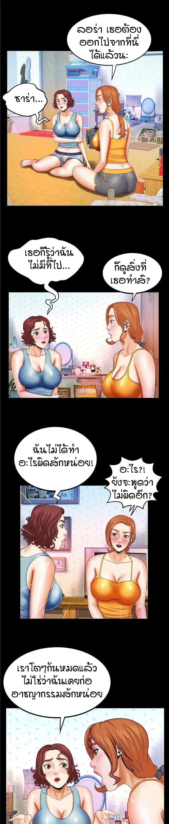 ป้าสาวผม ขาวมั้ยล่ะ 17 4
