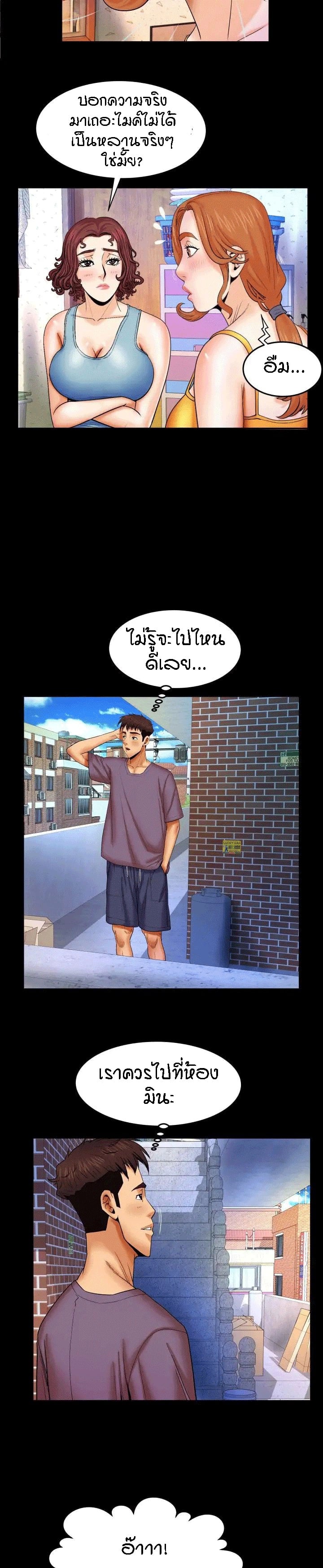 ป้าสาวผม ขาวมั้ยล่ะ 17 6