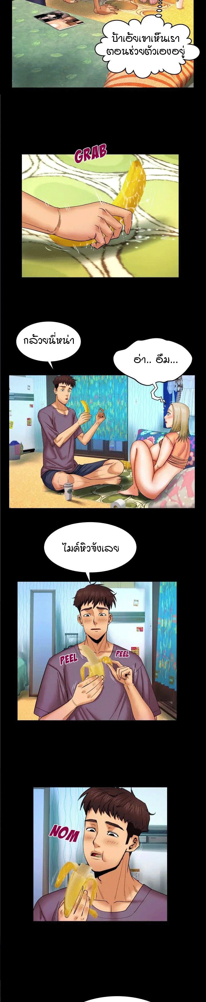 ป้าสาวผม ขาวมั้ยล่ะ 17 8