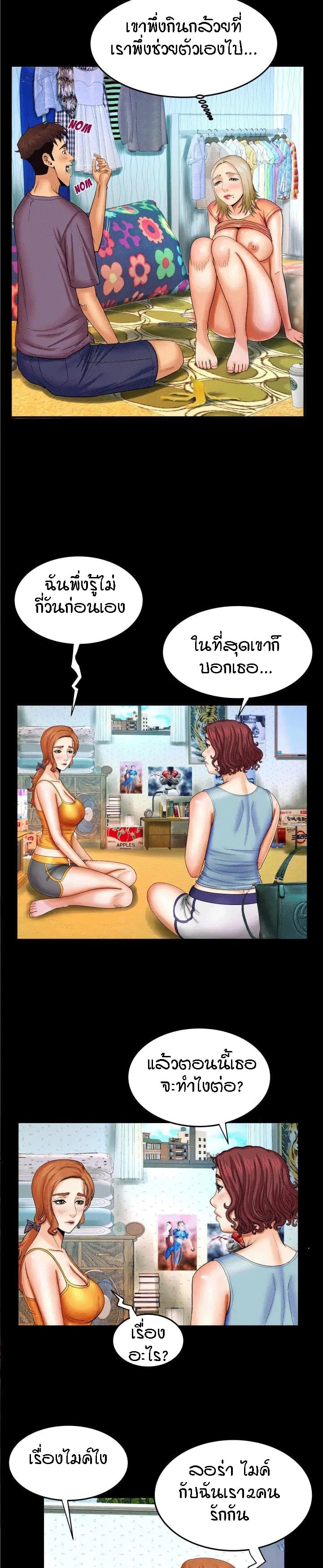 ป้าสาวผม ขาวมั้ยล่ะ 17 9