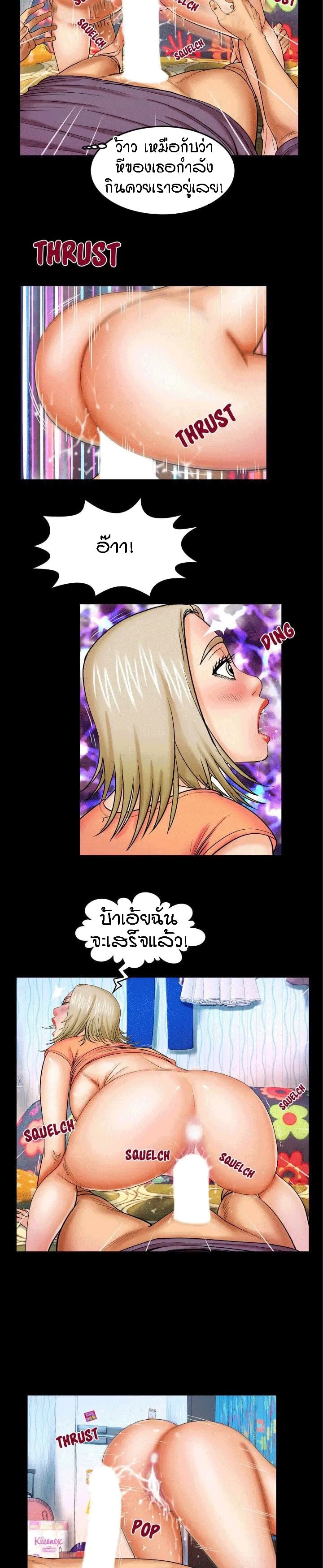 ป้าสาวผม ขาวมั้ยล่ะ 17 15