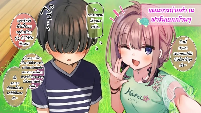 มือใหม่หัดไลฟ์สด 16 1