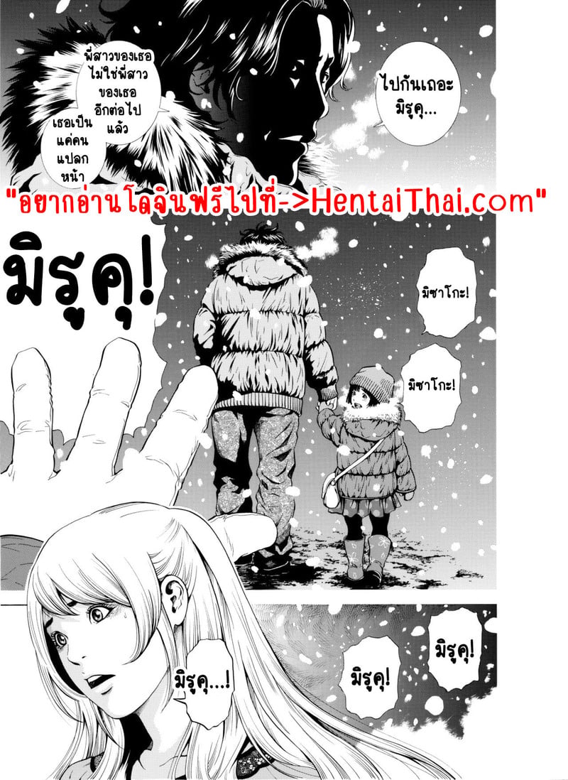 ฉันนอกใจสามีของฉันใช่ไหม? 7 จบ 1