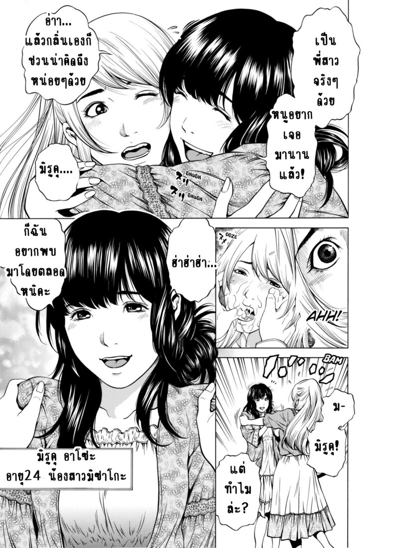 ฉันนอกใจสามีของฉันใช่ไหม? 7 จบ 4