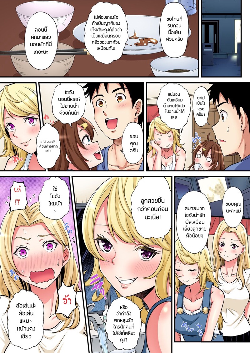 คุณแม่สาวแกล 19 6