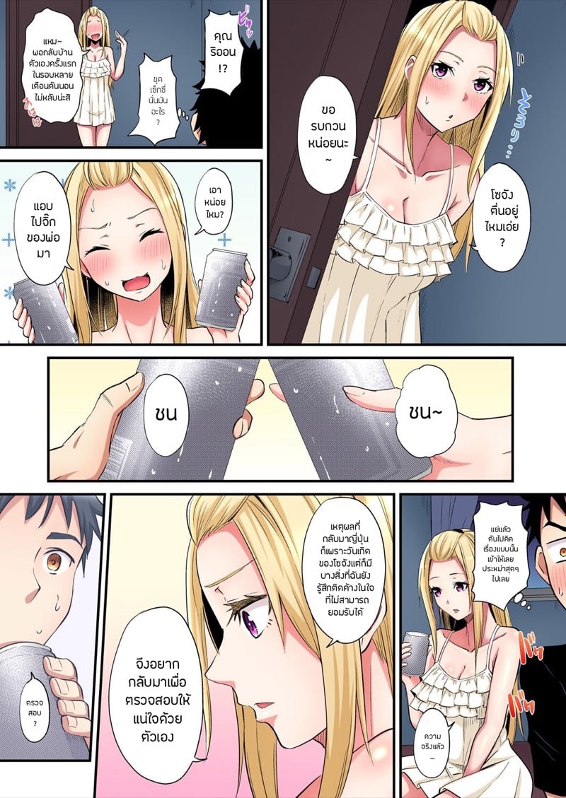 คุณแม่สาวแกล 19 8