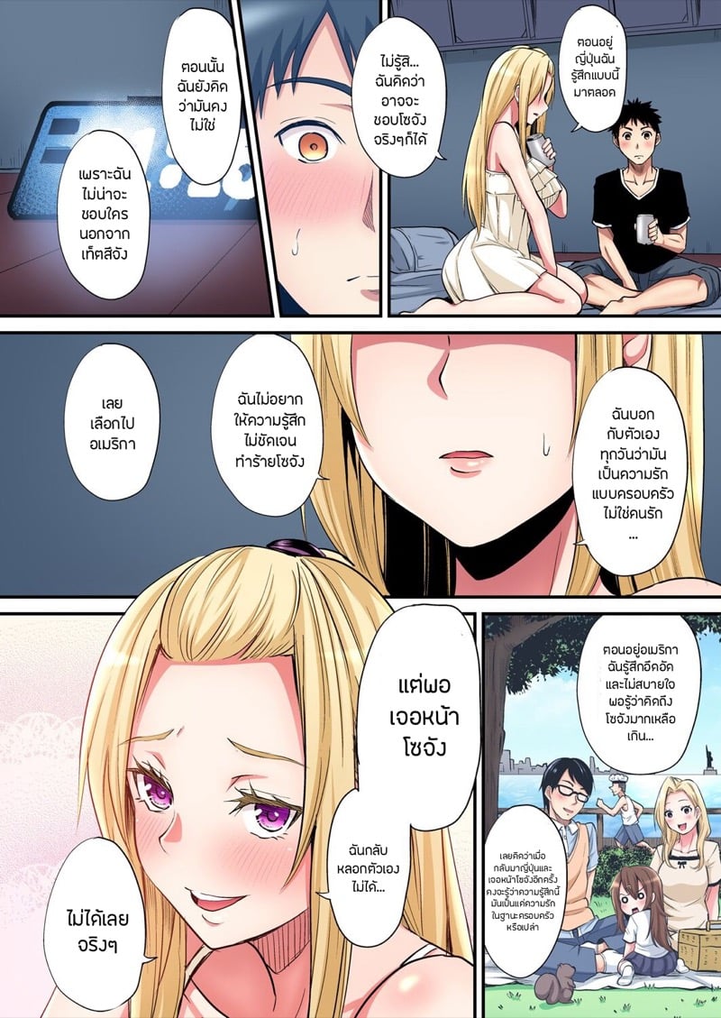 คุณแม่สาวแกล 19 9