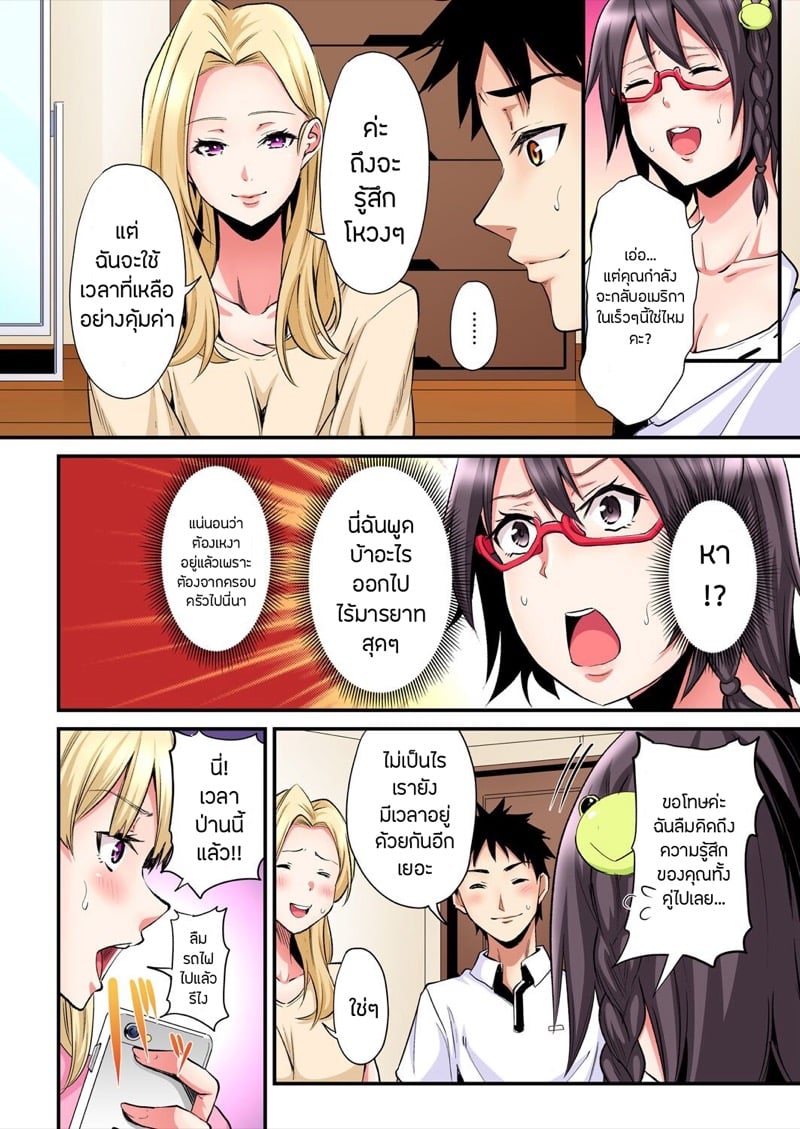 คุณแม่สาวแกล 22 5