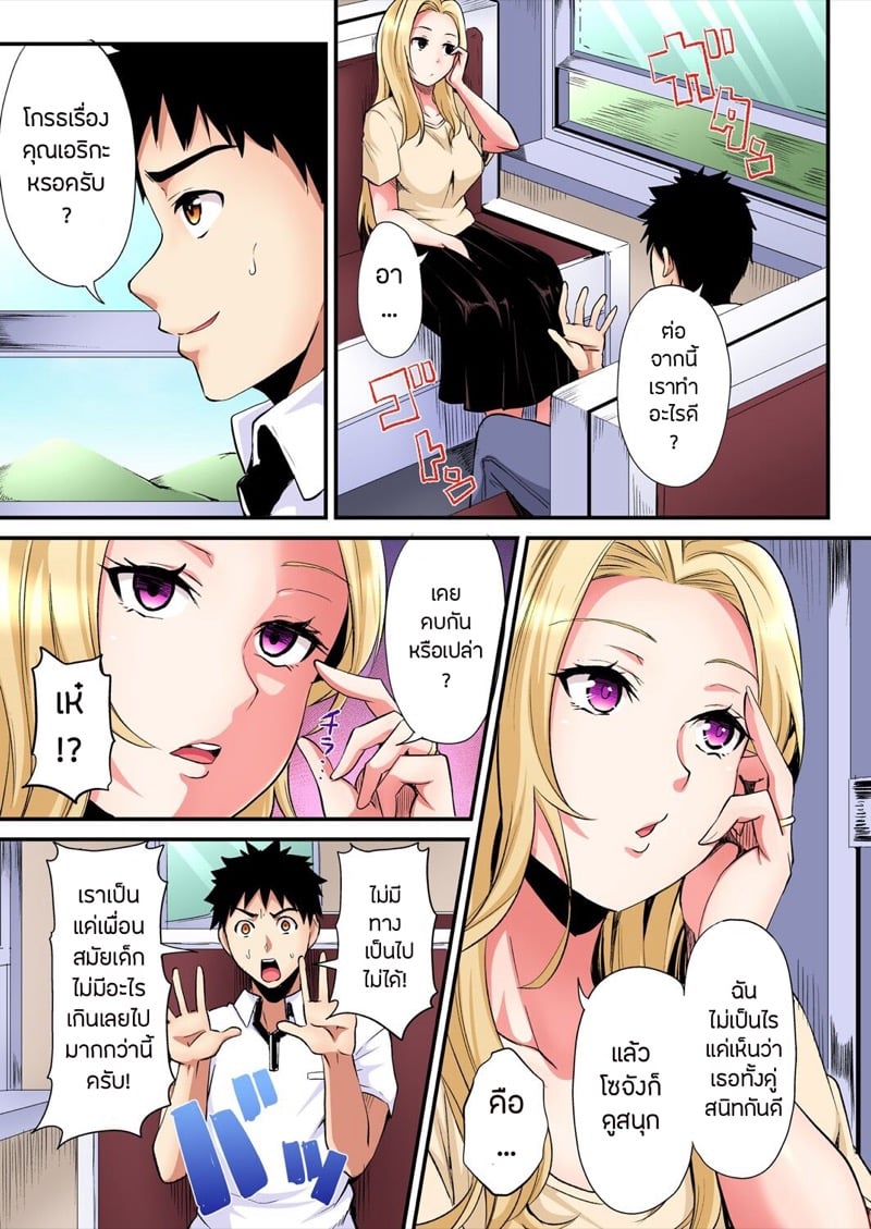 คุณแม่สาวแกล 22 8