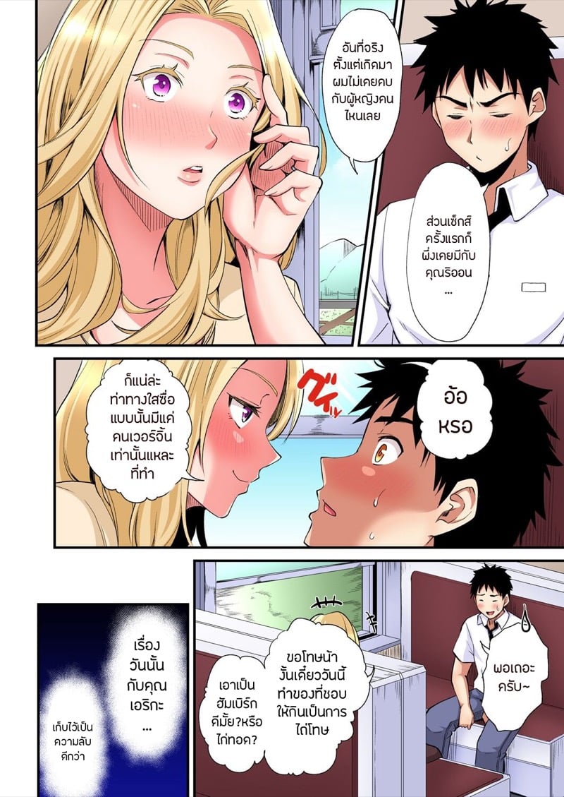 คุณแม่สาวแกล 22 9
