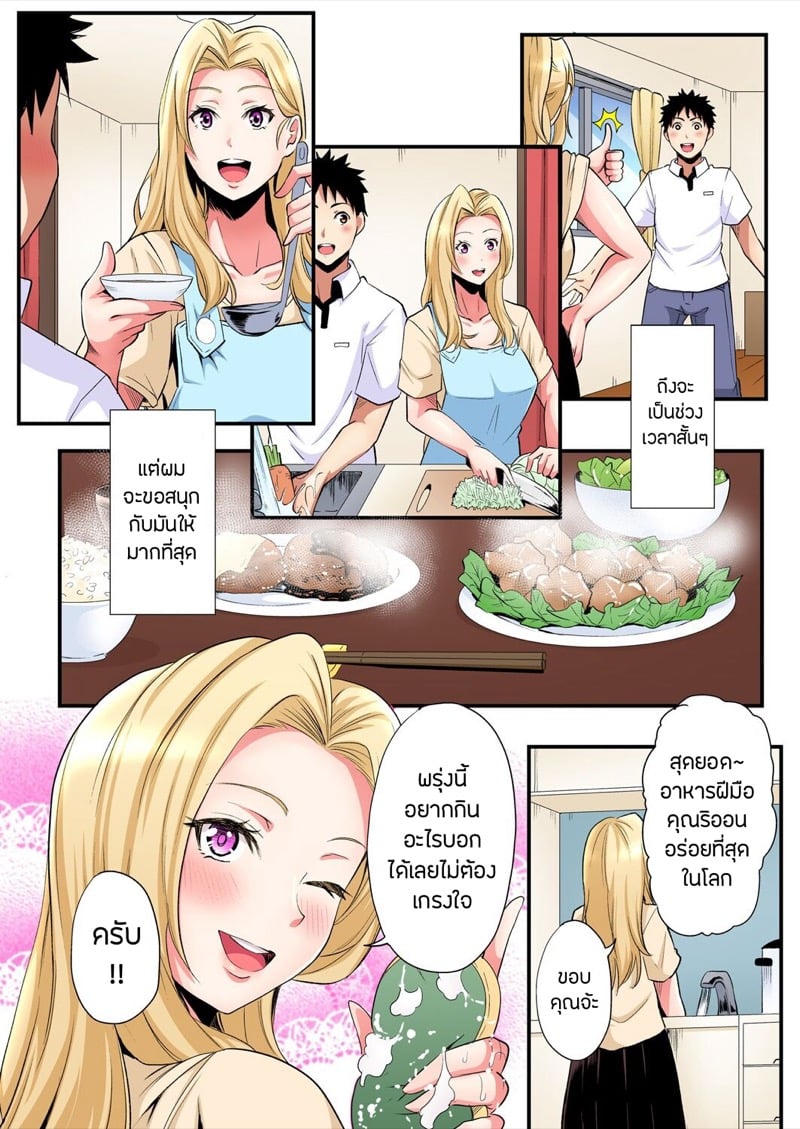 คุณแม่สาวแกล 22 11