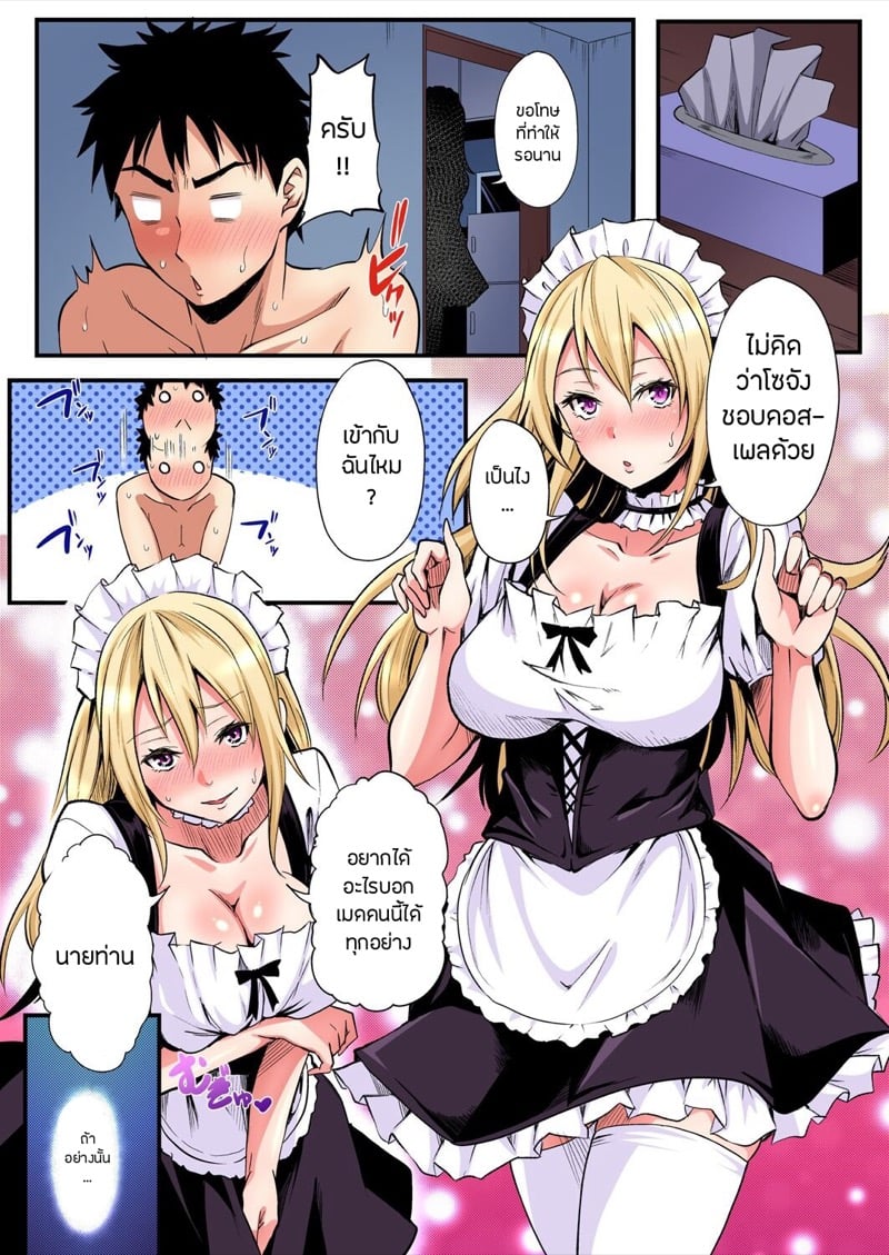 คุณแม่สาวแกล 22 18