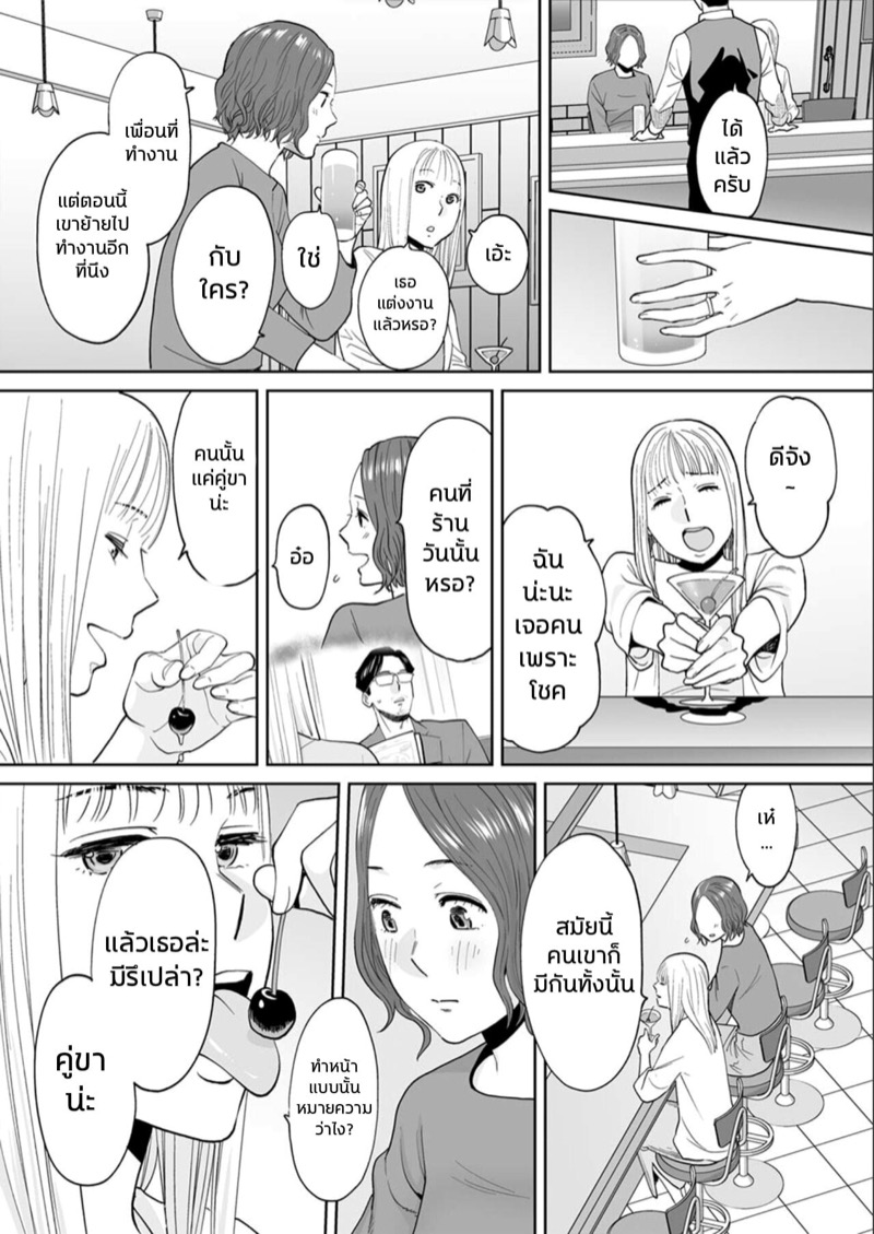 รู้ว่าผิดแต่ติดใจ 16 16