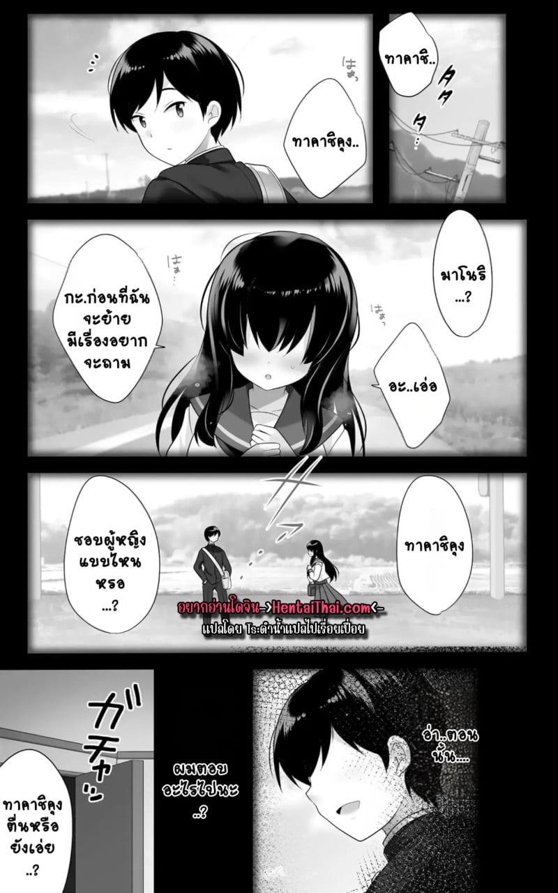 เพื่อนสมัยเด็กผมกลายเป็นสาวสุดเซ็กซี่ไปเสียแล้ว.. 2 จบ 3