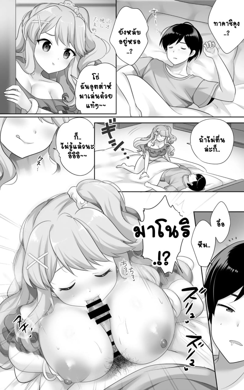 เพื่อนสมัยเด็กผมกลายเป็นสาวสุดเซ็กซี่ไปเสียแล้ว.. 2 จบ 4
