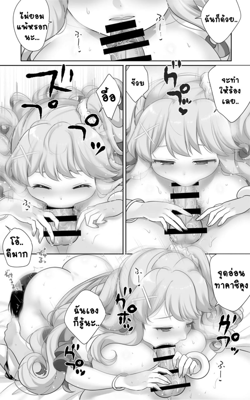 เพื่อนสมัยเด็กผมกลายเป็นสาวสุดเซ็กซี่ไปเสียแล้ว.. 2 จบ 16