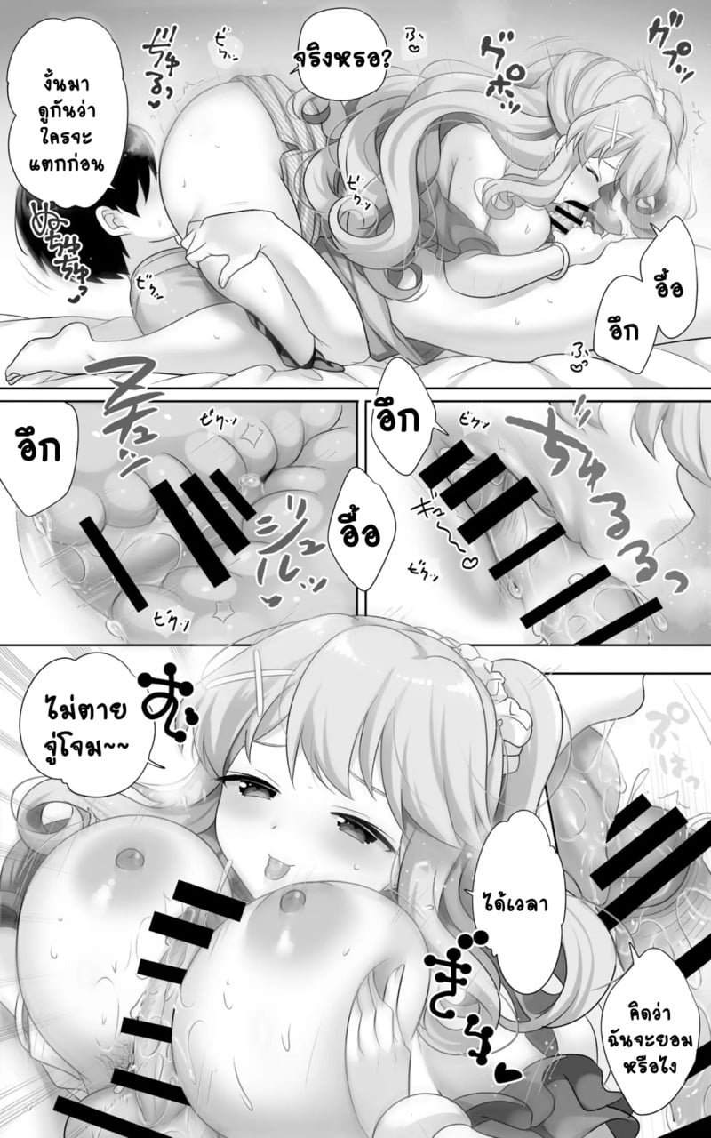 เพื่อนสมัยเด็กผมกลายเป็นสาวสุดเซ็กซี่ไปเสียแล้ว.. 2 จบ 17