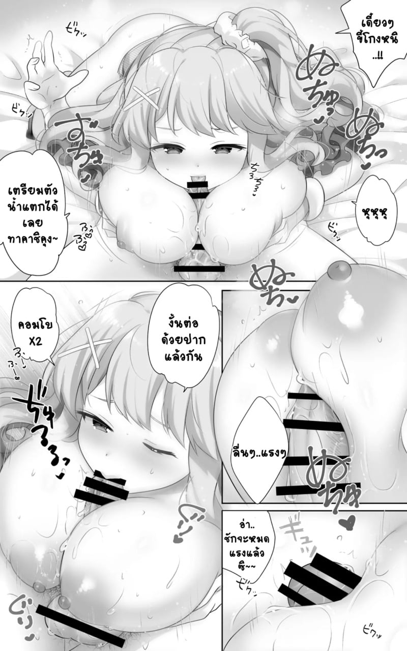 เพื่อนสมัยเด็กผมกลายเป็นสาวสุดเซ็กซี่ไปเสียแล้ว.. 2 จบ 18