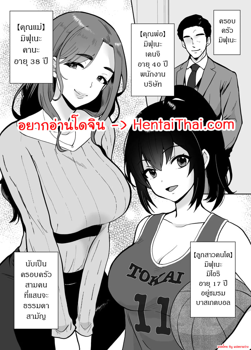 สะกดจิตให้คุณลุงเป็นสัตว์เลี้ยง 2