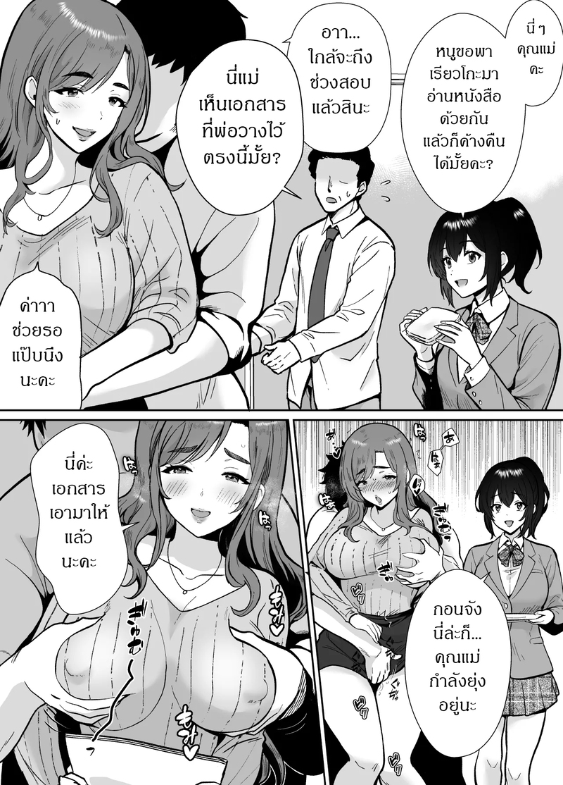 สะกดจิตให้คุณลุงเป็นสัตว์เลี้ยง 7
