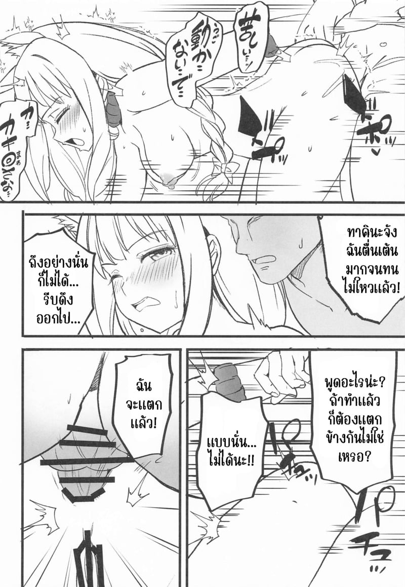 บริการจากคาเฟ่ ไลโคริส 9 12