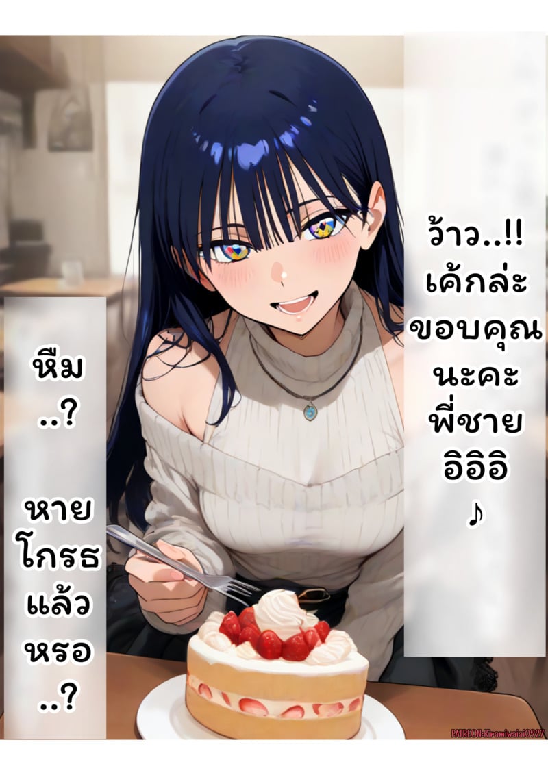 พี่จ๋าต่างโลก 64