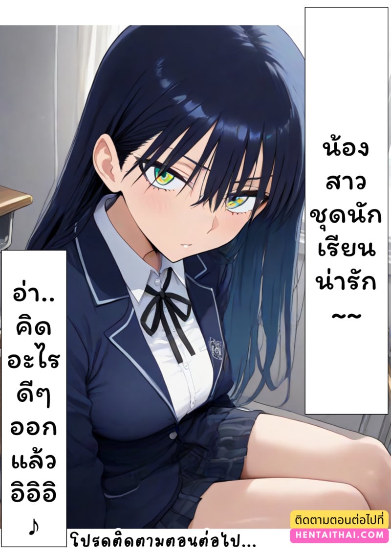พี่จ๋าต่างโลก 65